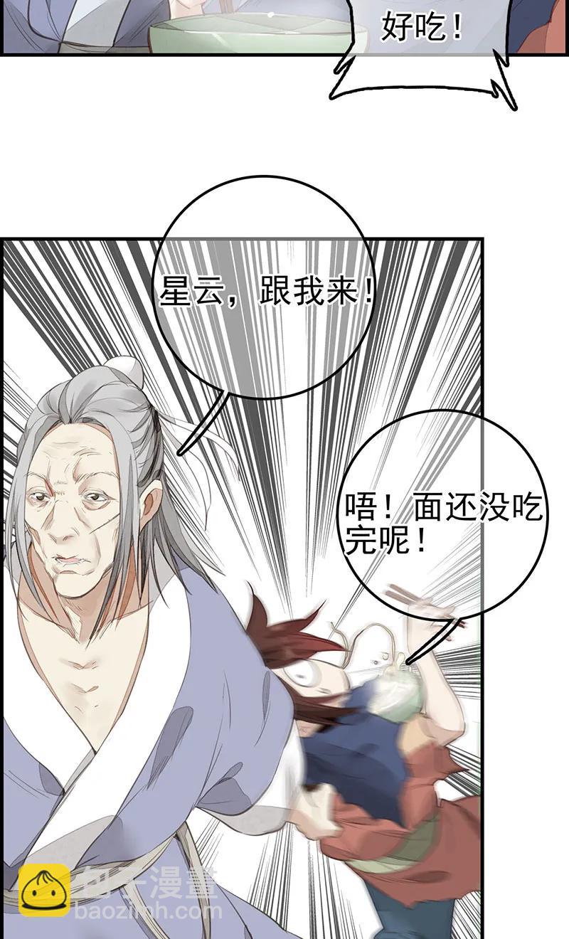 [第3话] 竹林托孤-第4话