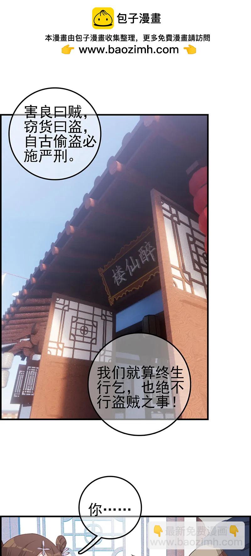 [第3话] 竹林托孤-第4话