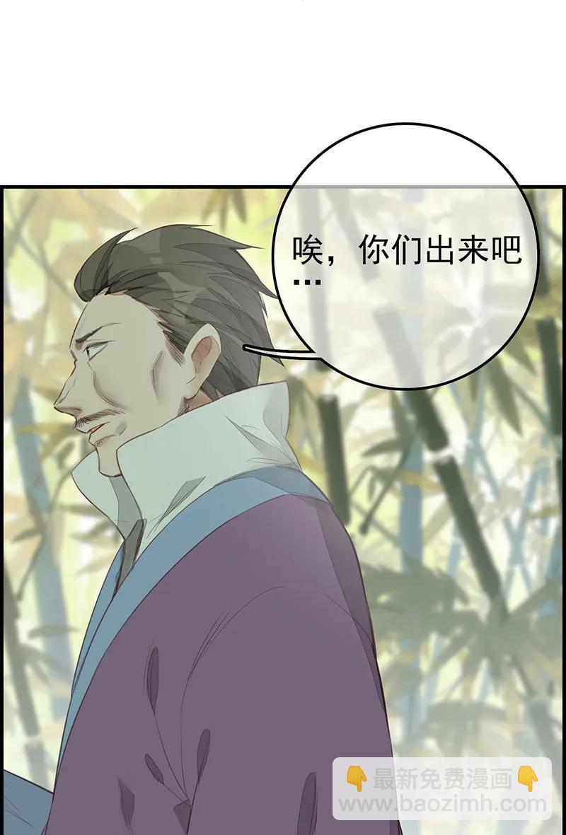 [第3话] 竹林托孤-第4话