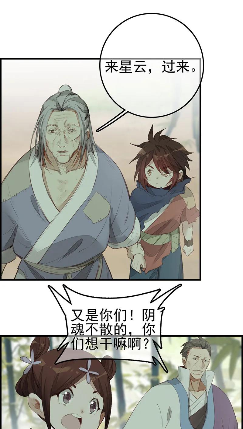 [第3话] 竹林托孤-第4话