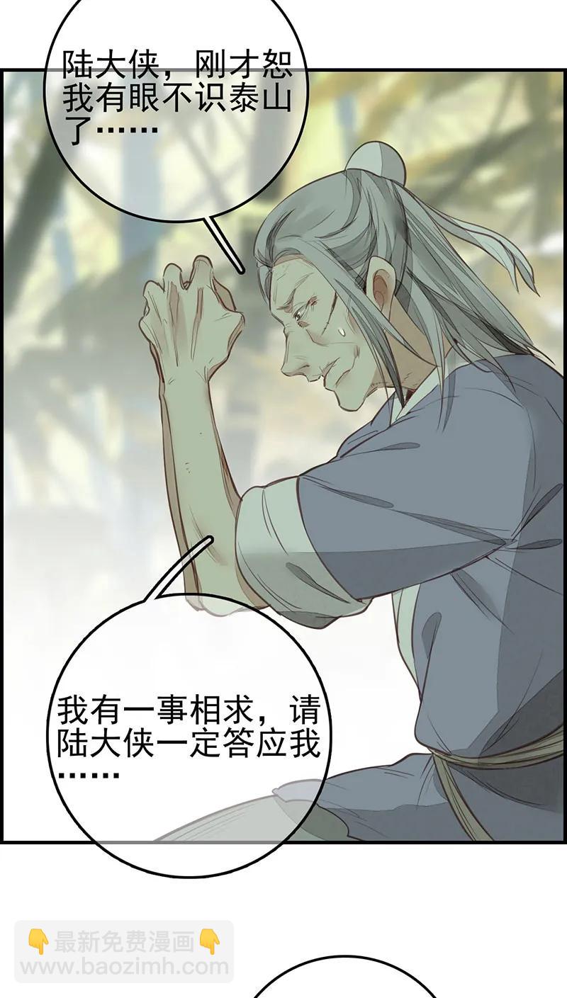 [第3话] 竹林托孤-第4话