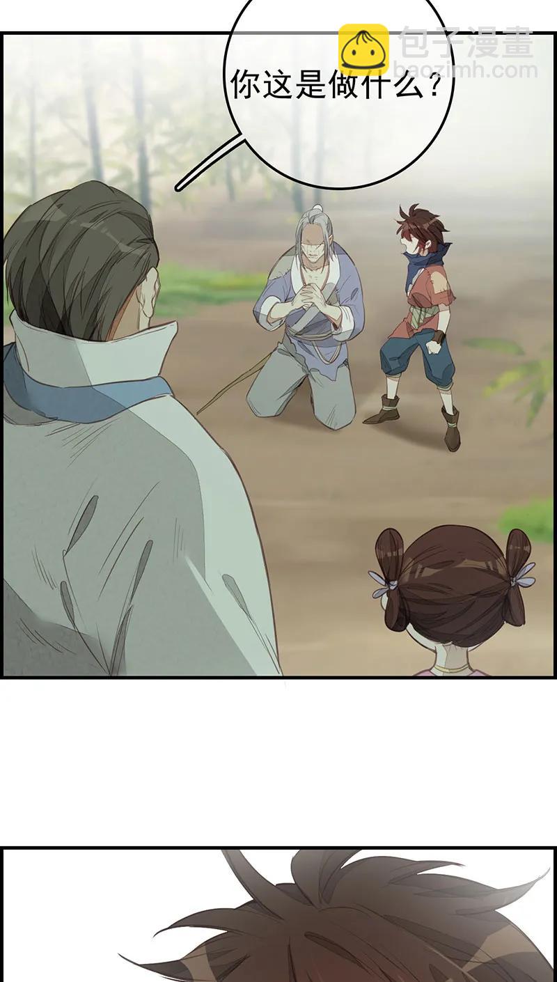 [第3话] 竹林托孤-第4话