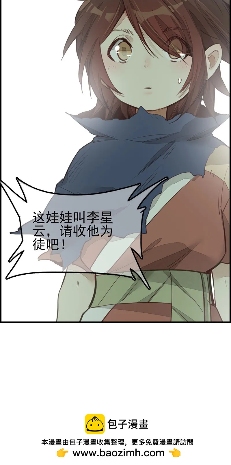 [第3话] 竹林托孤-第4话