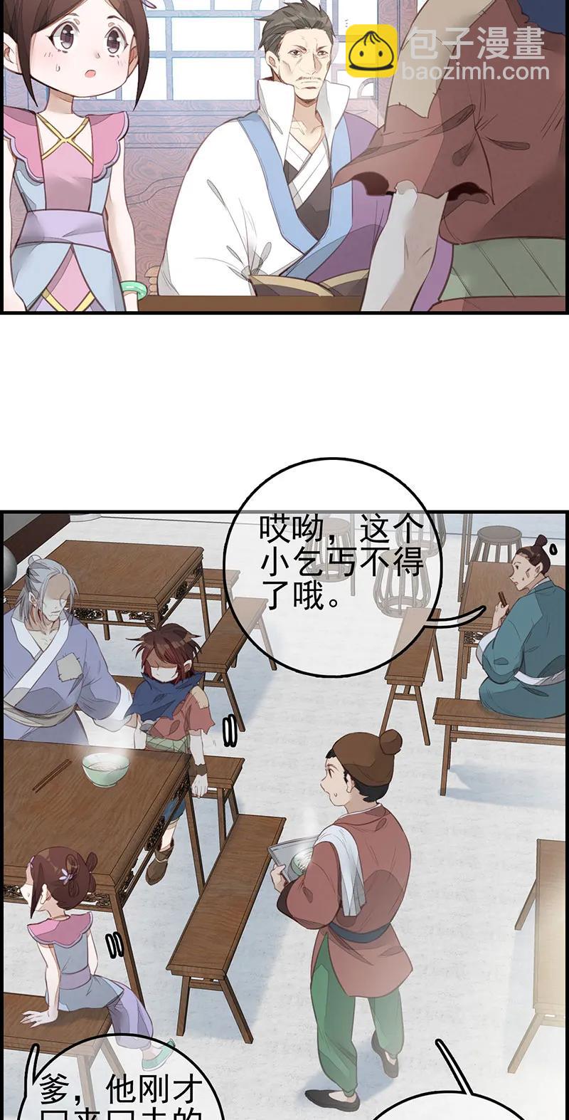 [第3话] 竹林托孤-第4话