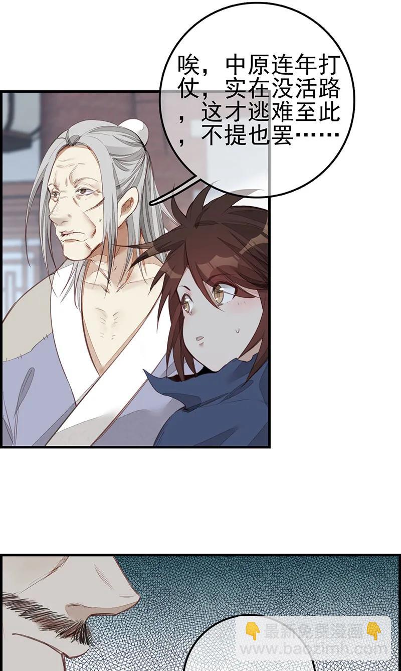 [第3话] 竹林托孤-第4话