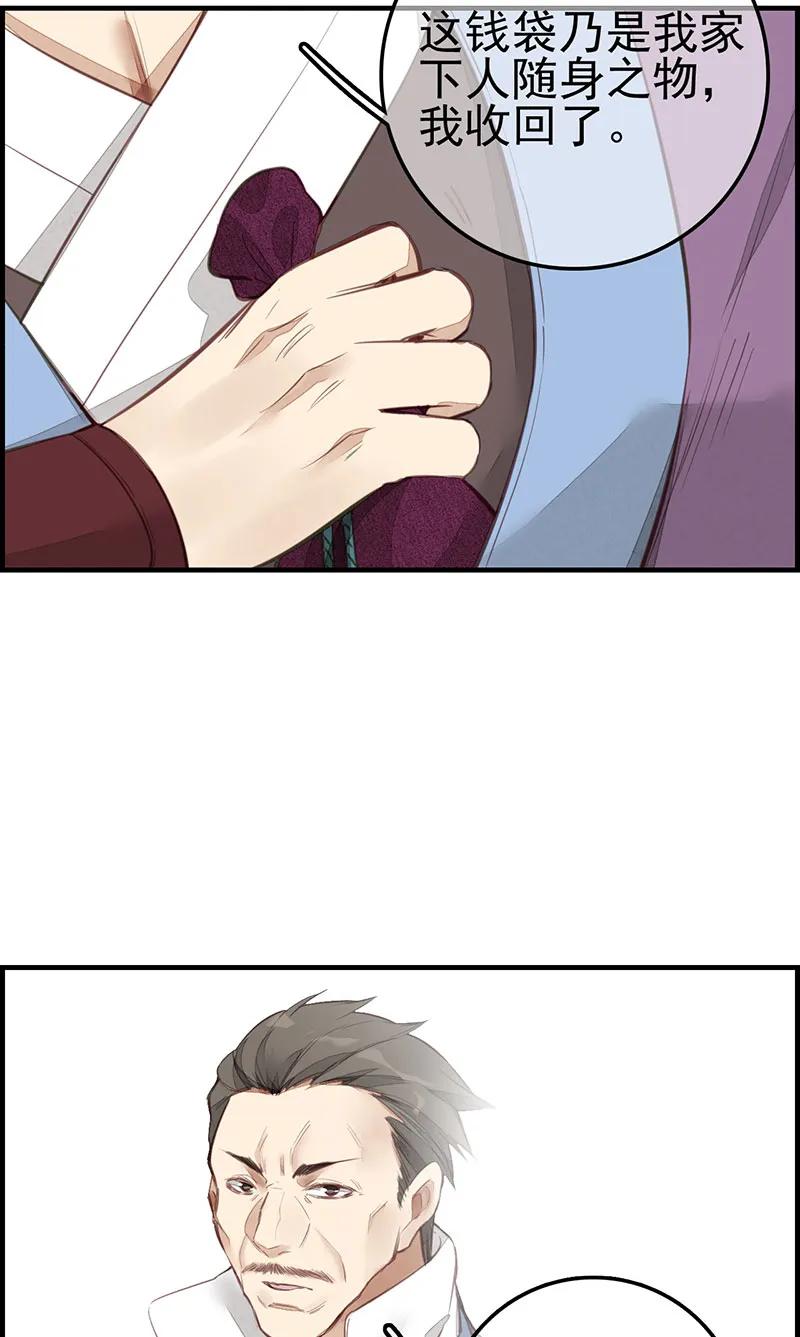 [第3话] 竹林托孤-第4话