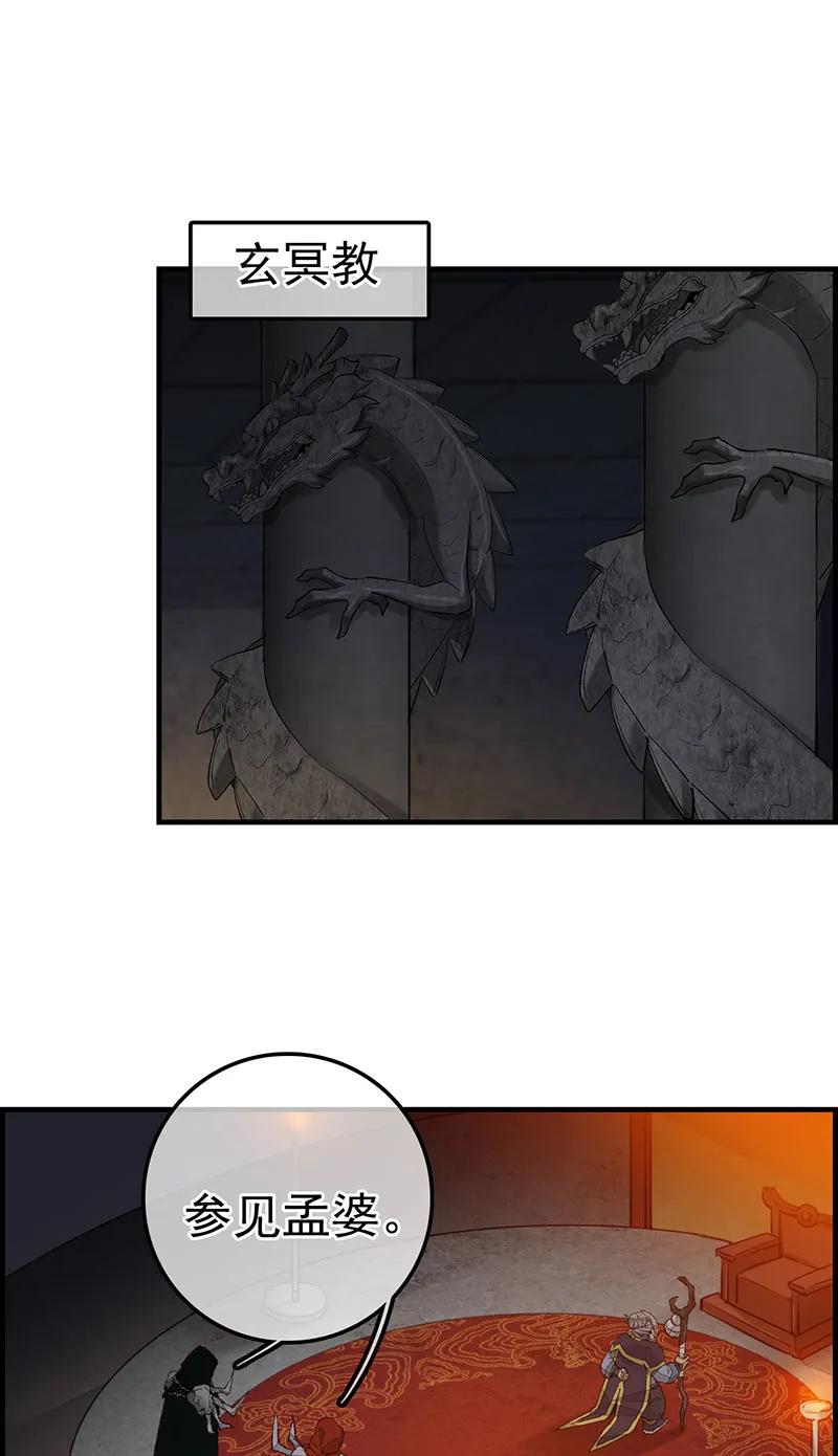 [第38话] 不良人(1/2)-第36话