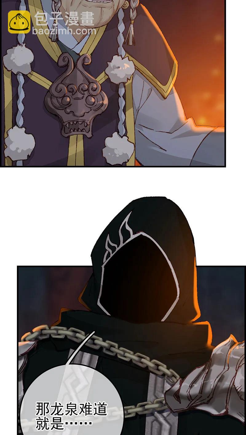 [第38话] 不良人(1/2)-第36话