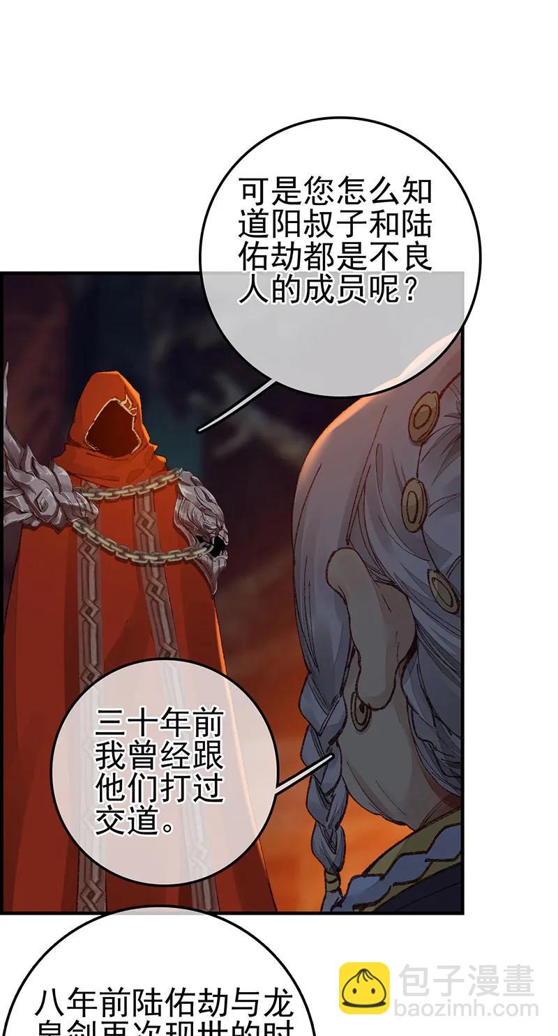 [第38话] 不良人(1/2)-第36话