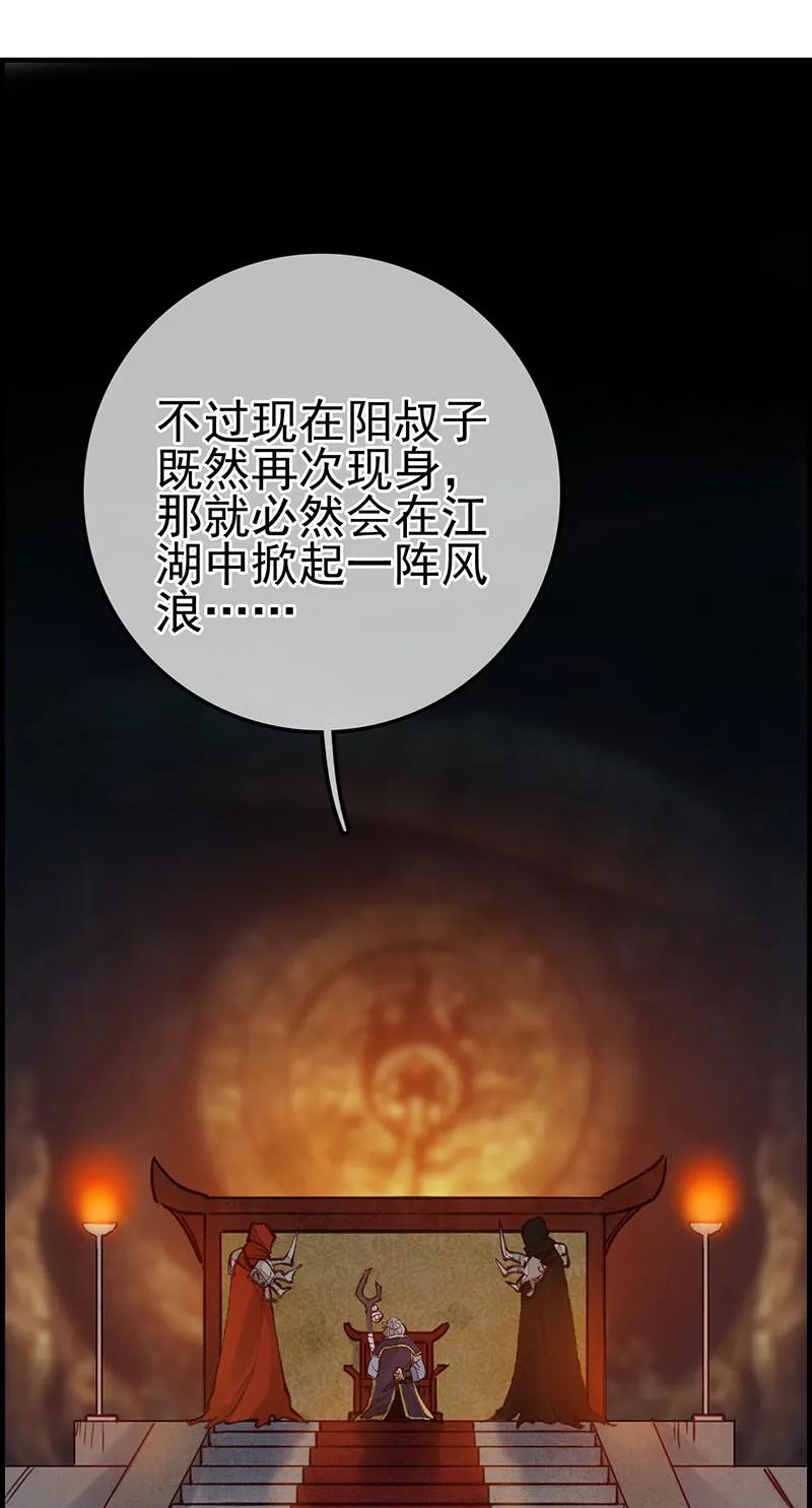 [第38话] 不良人(1/2)-第36话