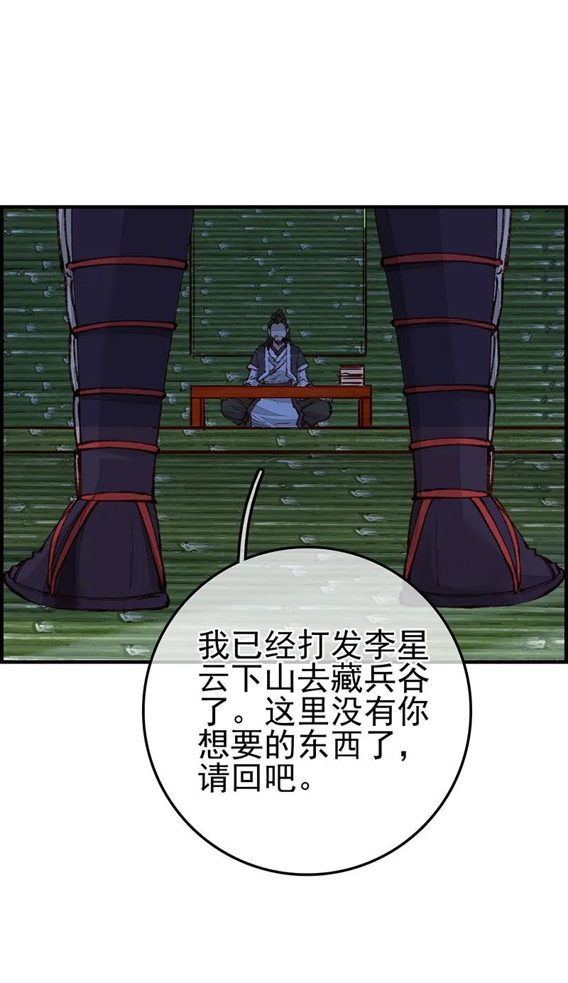 [第38话] 不良人(1/2)-第36话