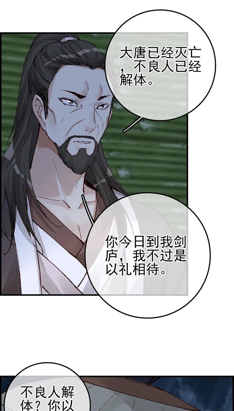 [第38话] 不良人(1/2)-第36话