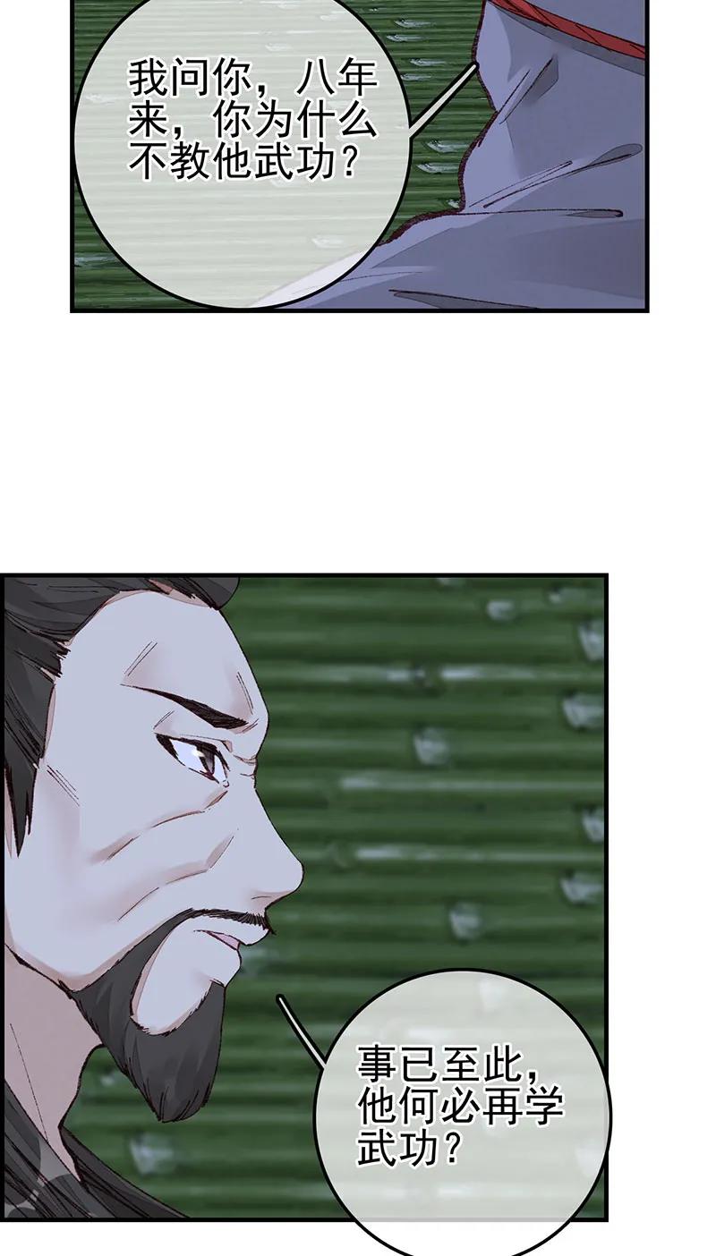 [第38话] 不良人(1/2)-第36话