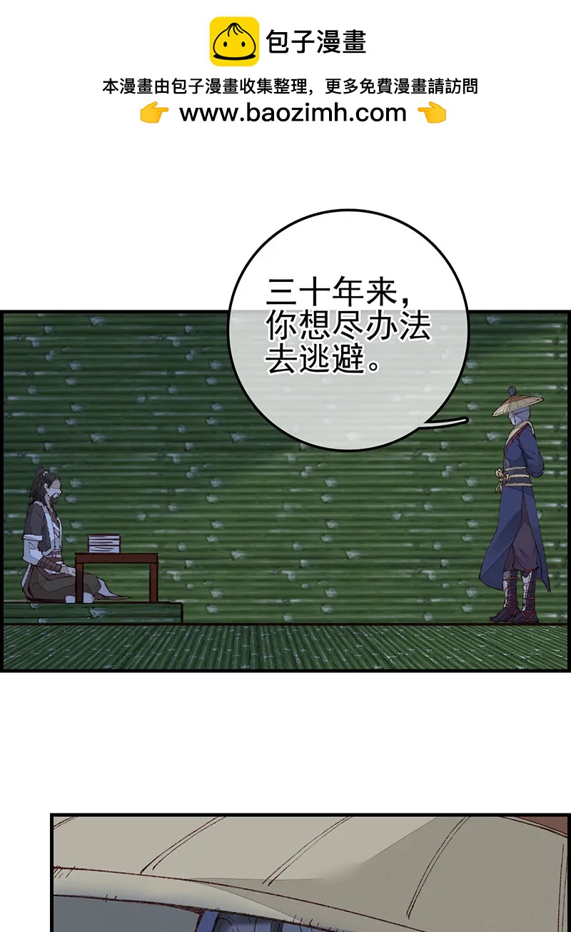 [第38话] 不良人(1/2)-第36话