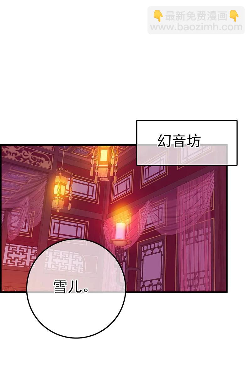 [第38话] 不良人(1/2)-第36话