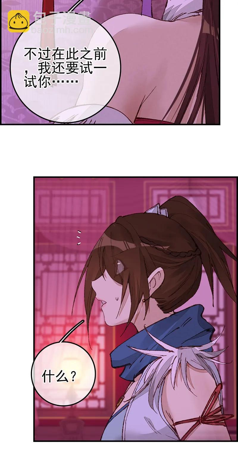 [第38话] 不良人(1/2)-第36话