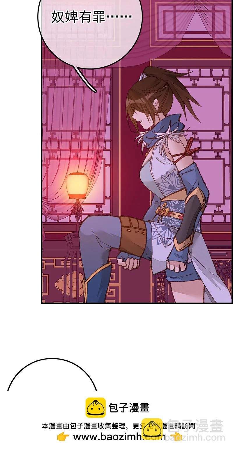 [第38话] 不良人(1/2)-第36话