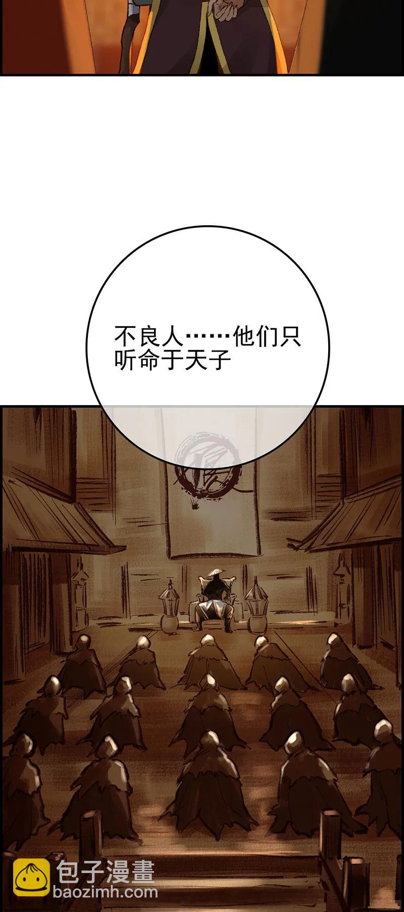 [第38话] 不良人(1/2)-第36话