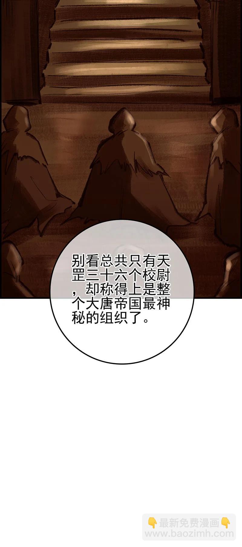 [第38话] 不良人(1/2)-第36话