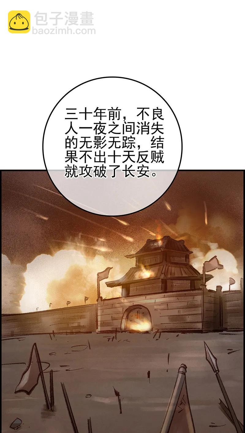 [第38话] 不良人(1/2)-第36话