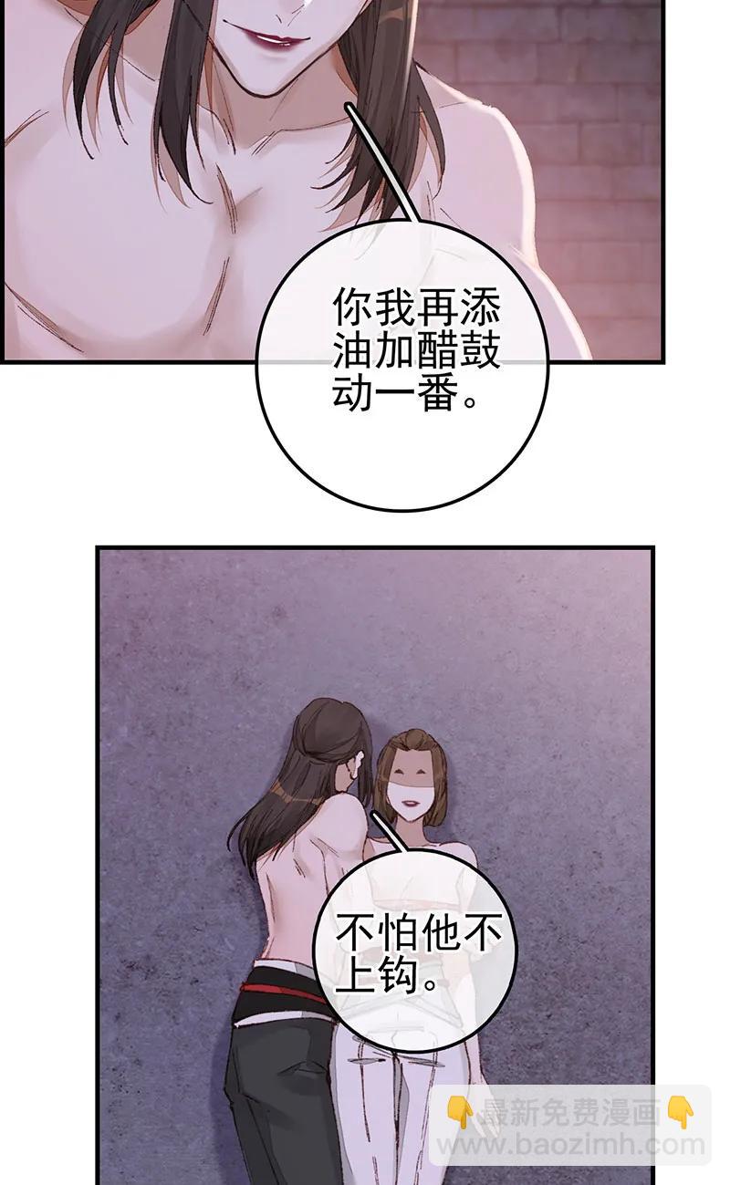 [第40话] 双修-第38话