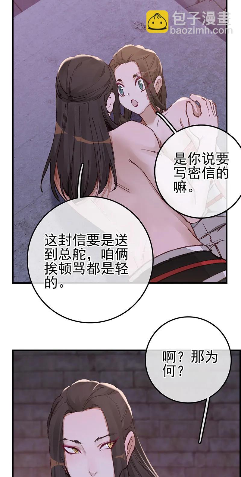 [第40话] 双修-第38话