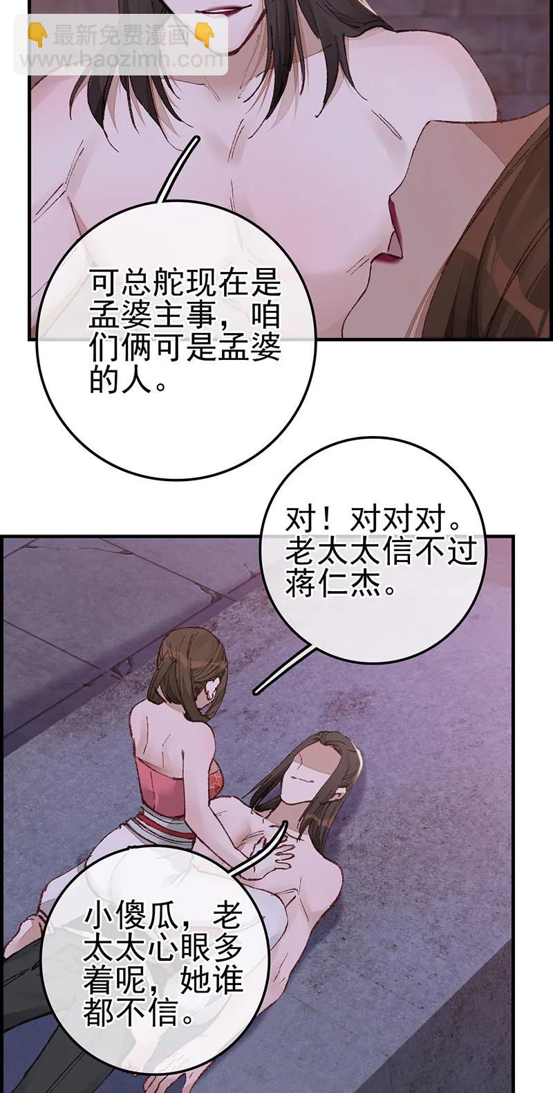 [第40话] 双修-第38话