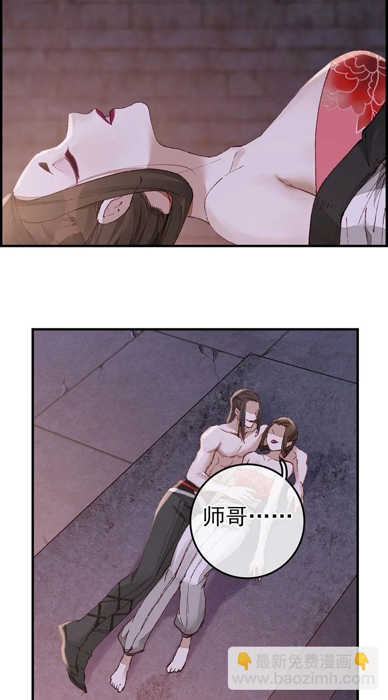 [第40话] 双修-第38话