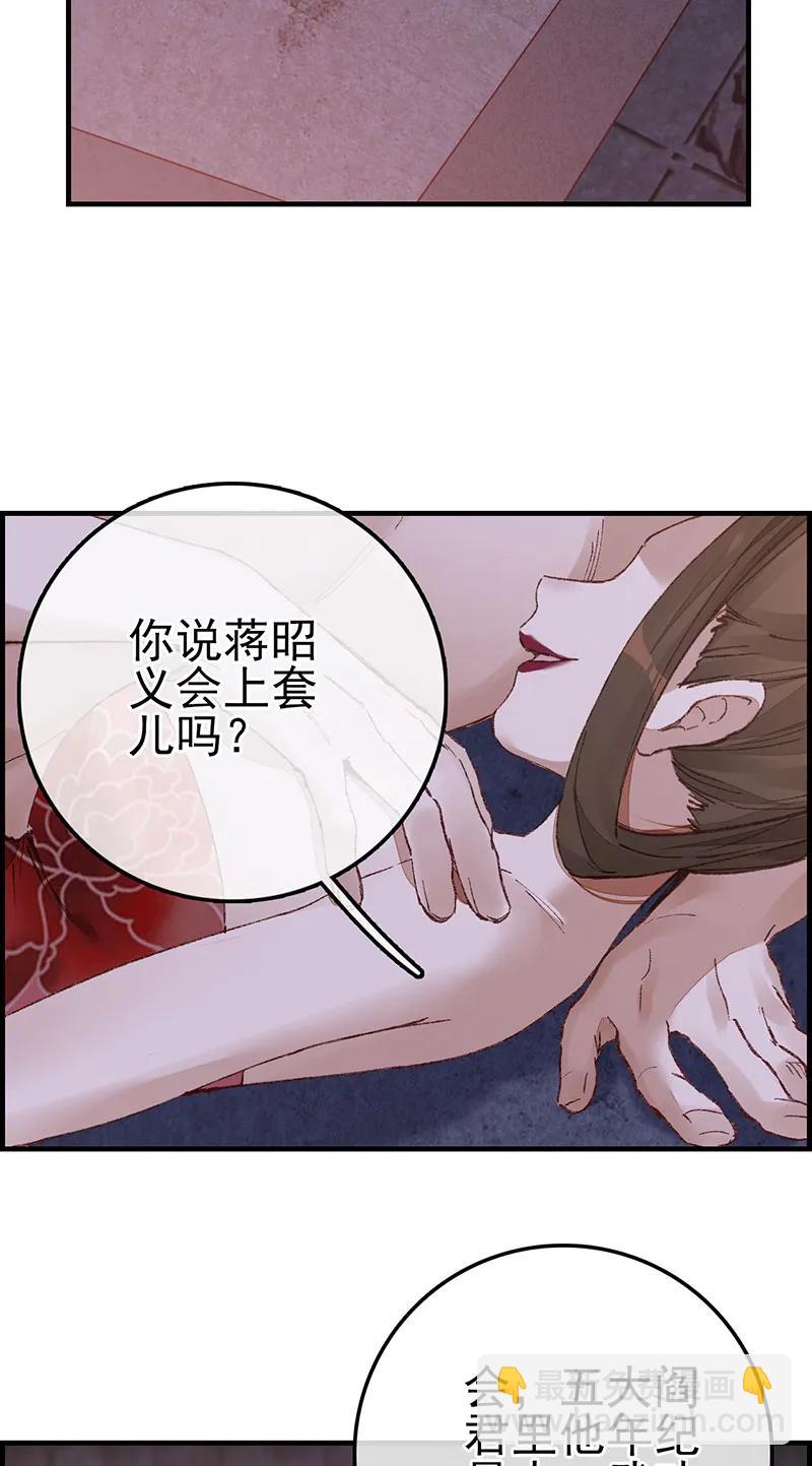 [第40话] 双修-第38话