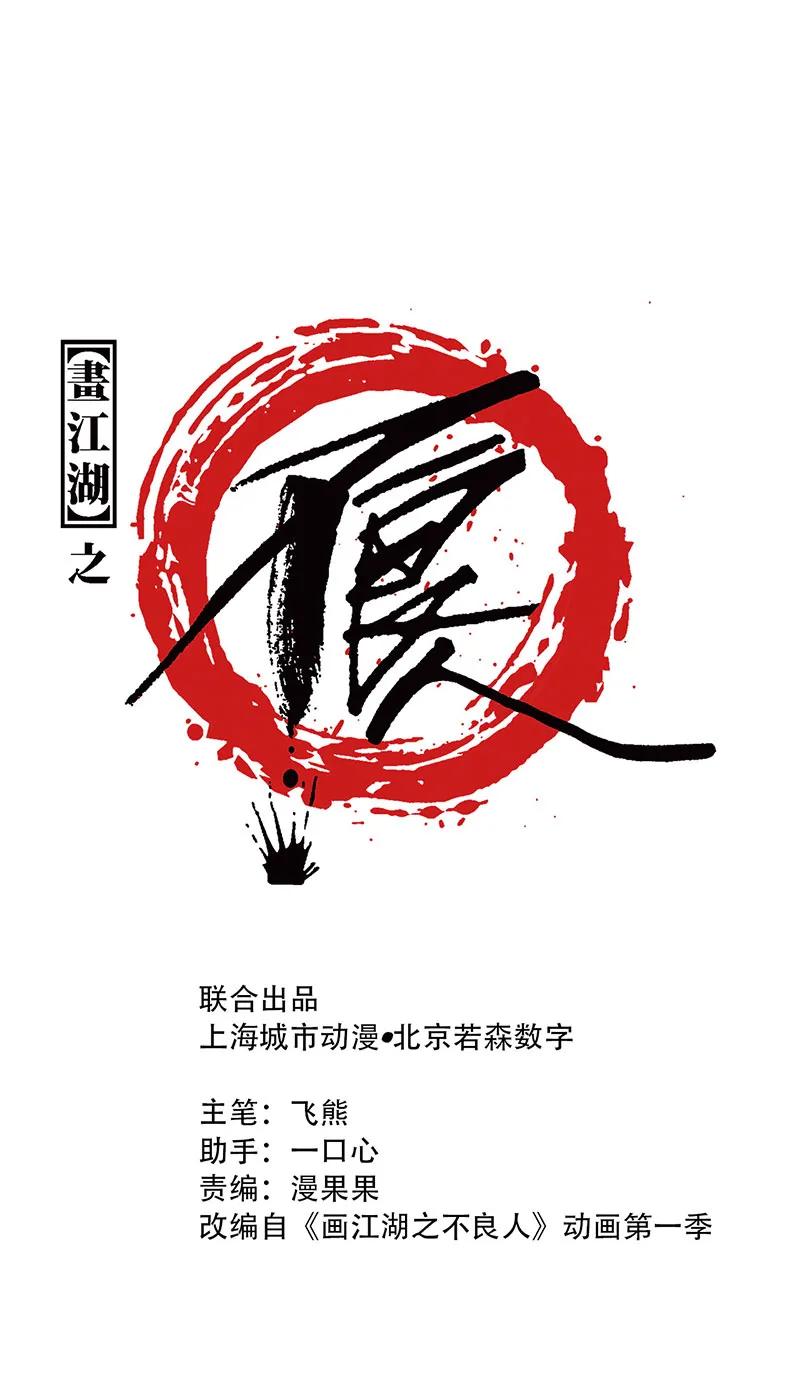 [第42话] 男人之间的事-第40话