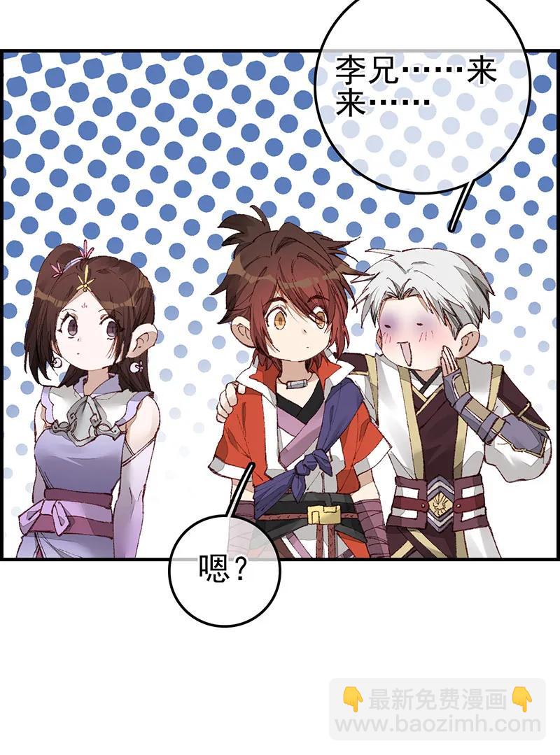 [第42话] 男人之间的事-第40话