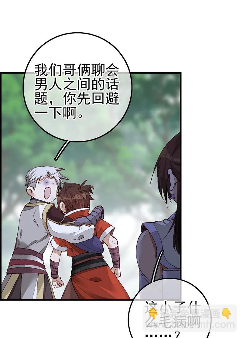 [第42话] 男人之间的事-第40话