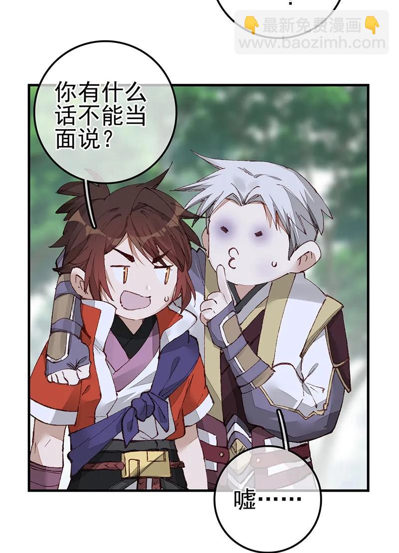 [第42话] 男人之间的事-第40话