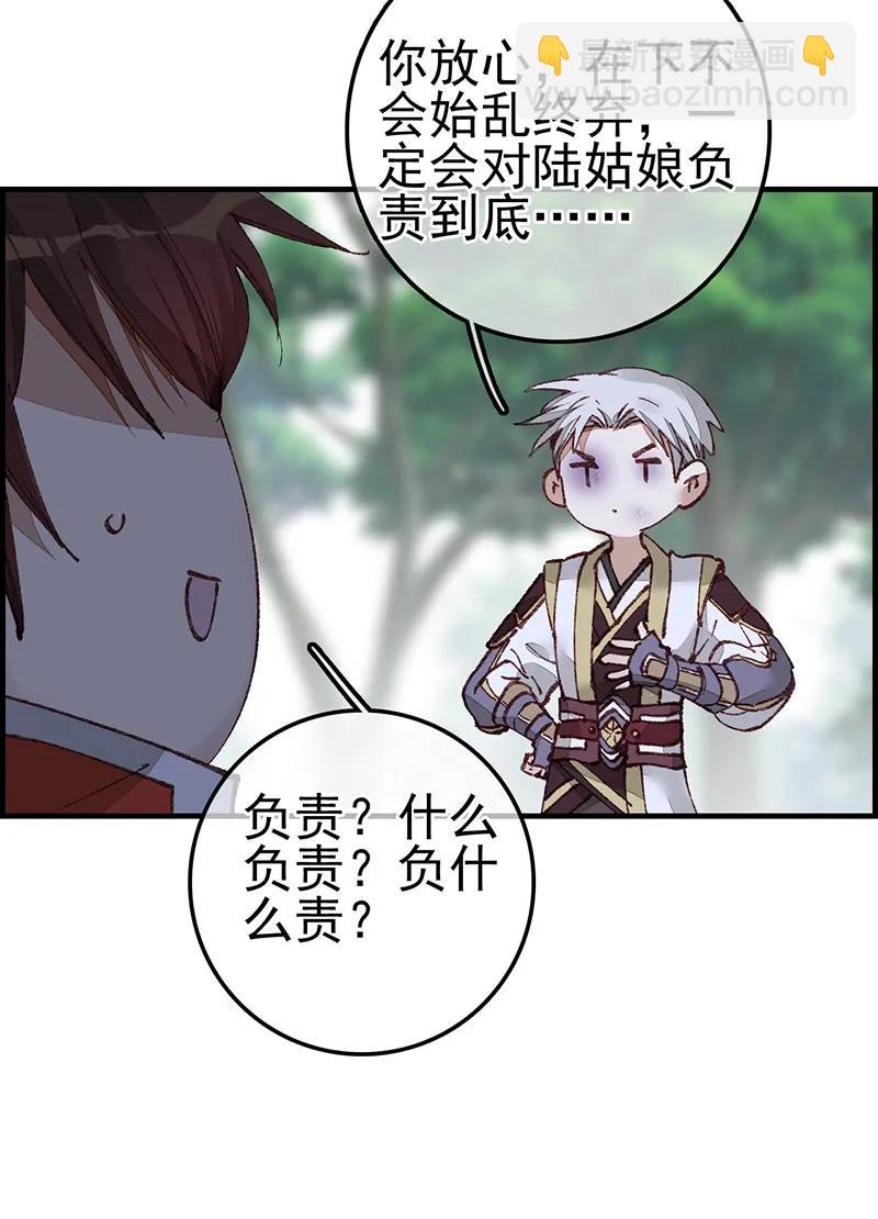 [第42话] 男人之间的事-第40话