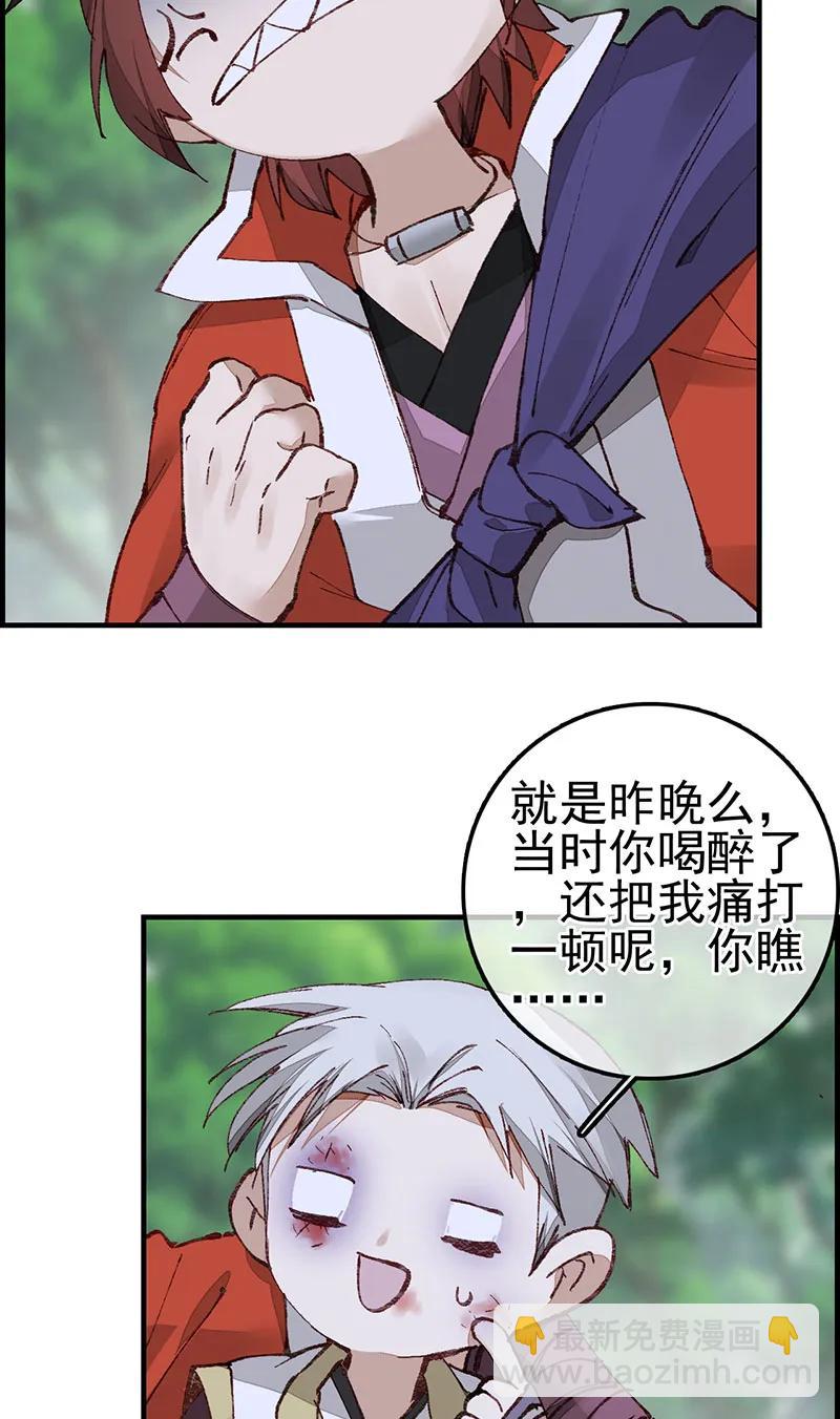 [第42话] 男人之间的事-第40话