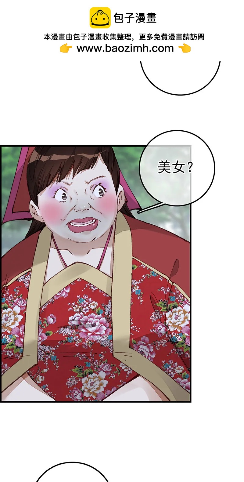 [第42话] 男人之间的事-第40话