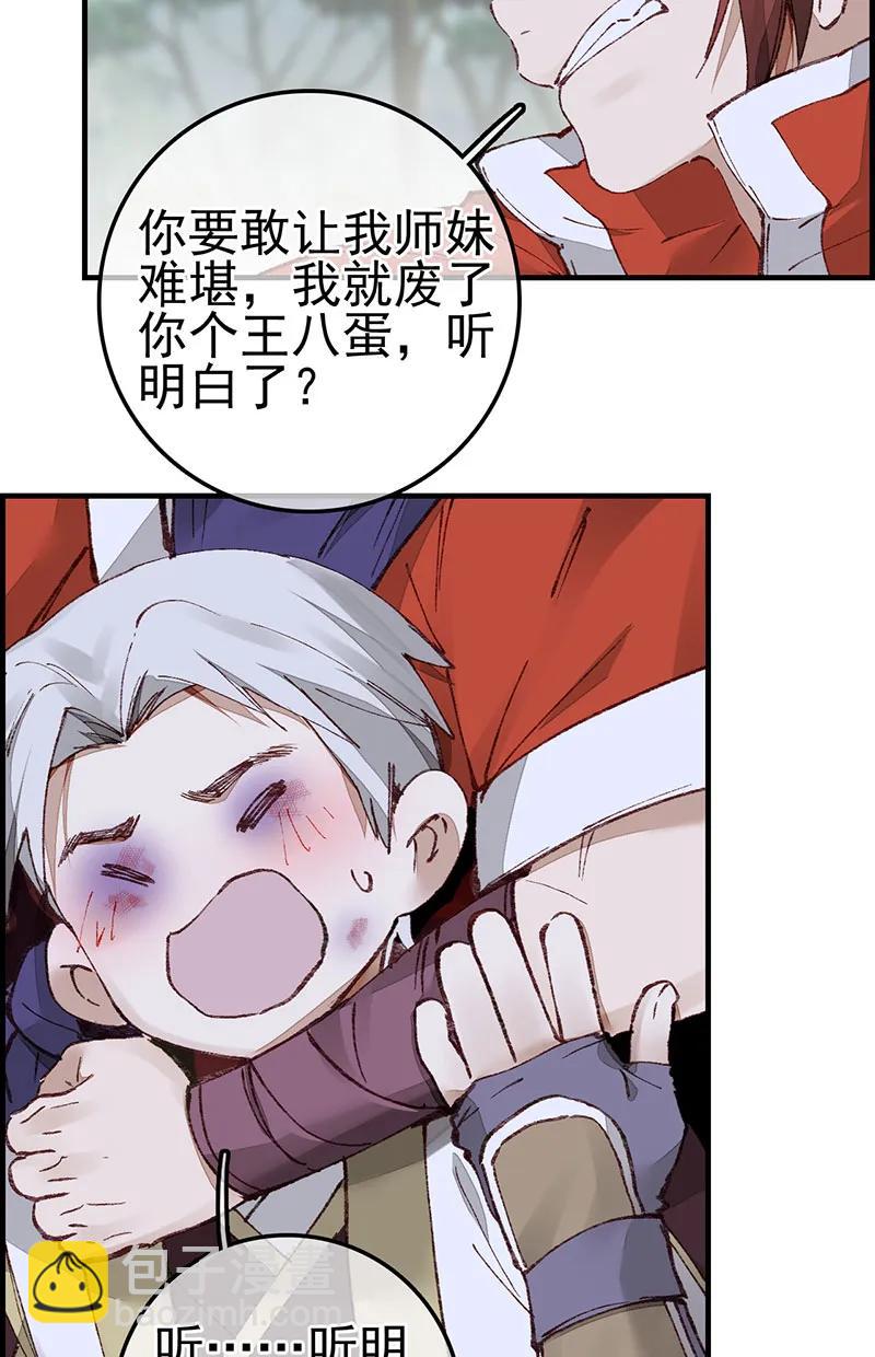 [第42话] 男人之间的事-第40话