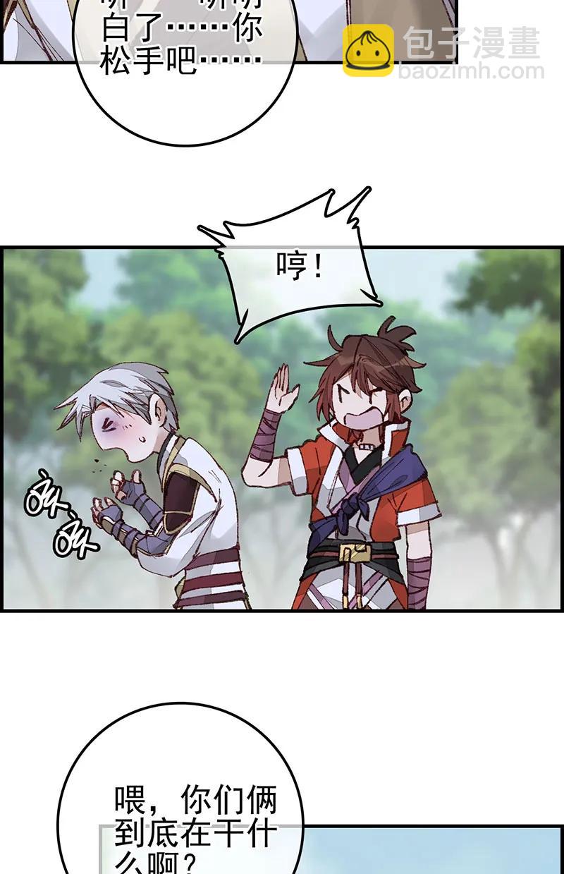 [第42话] 男人之间的事-第40话