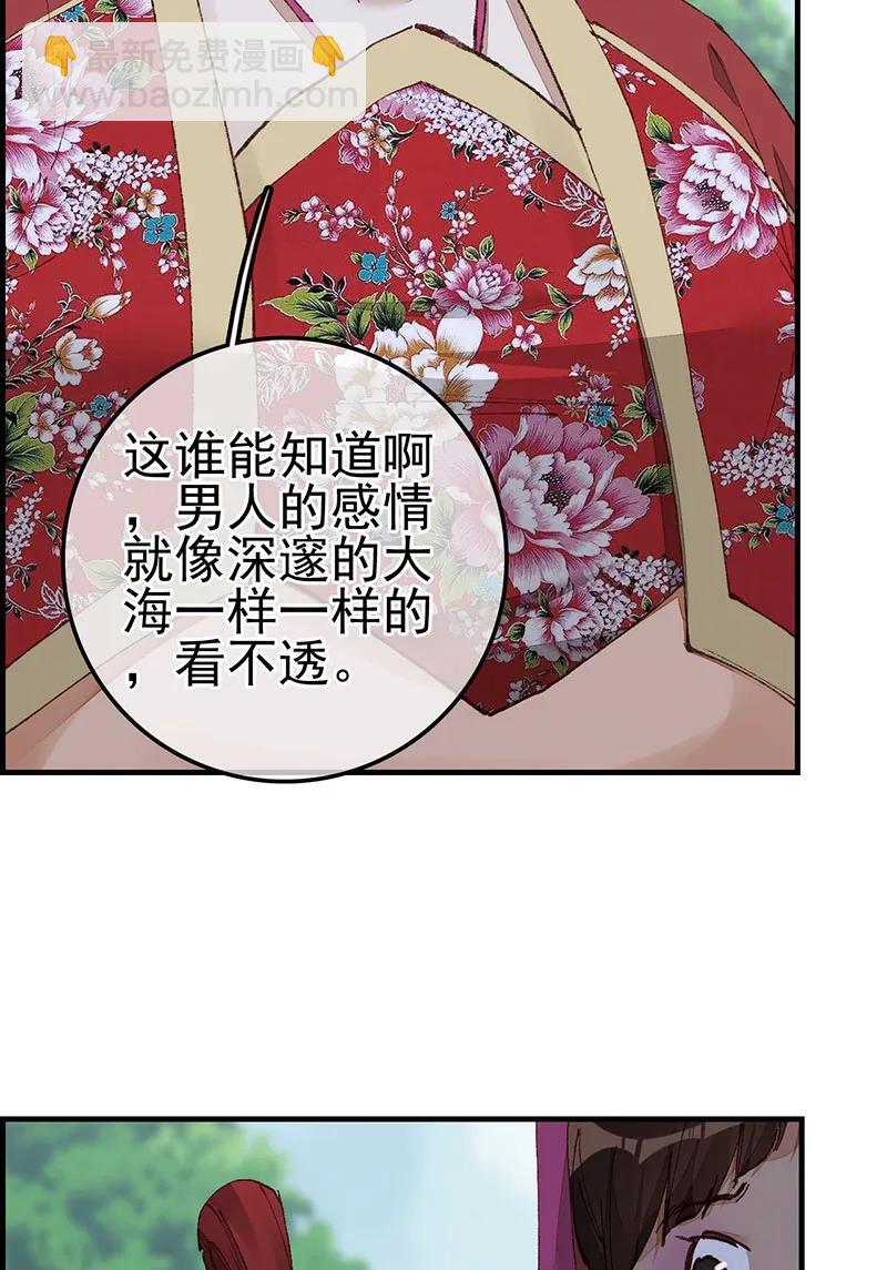 [第42话] 男人之间的事-第40话