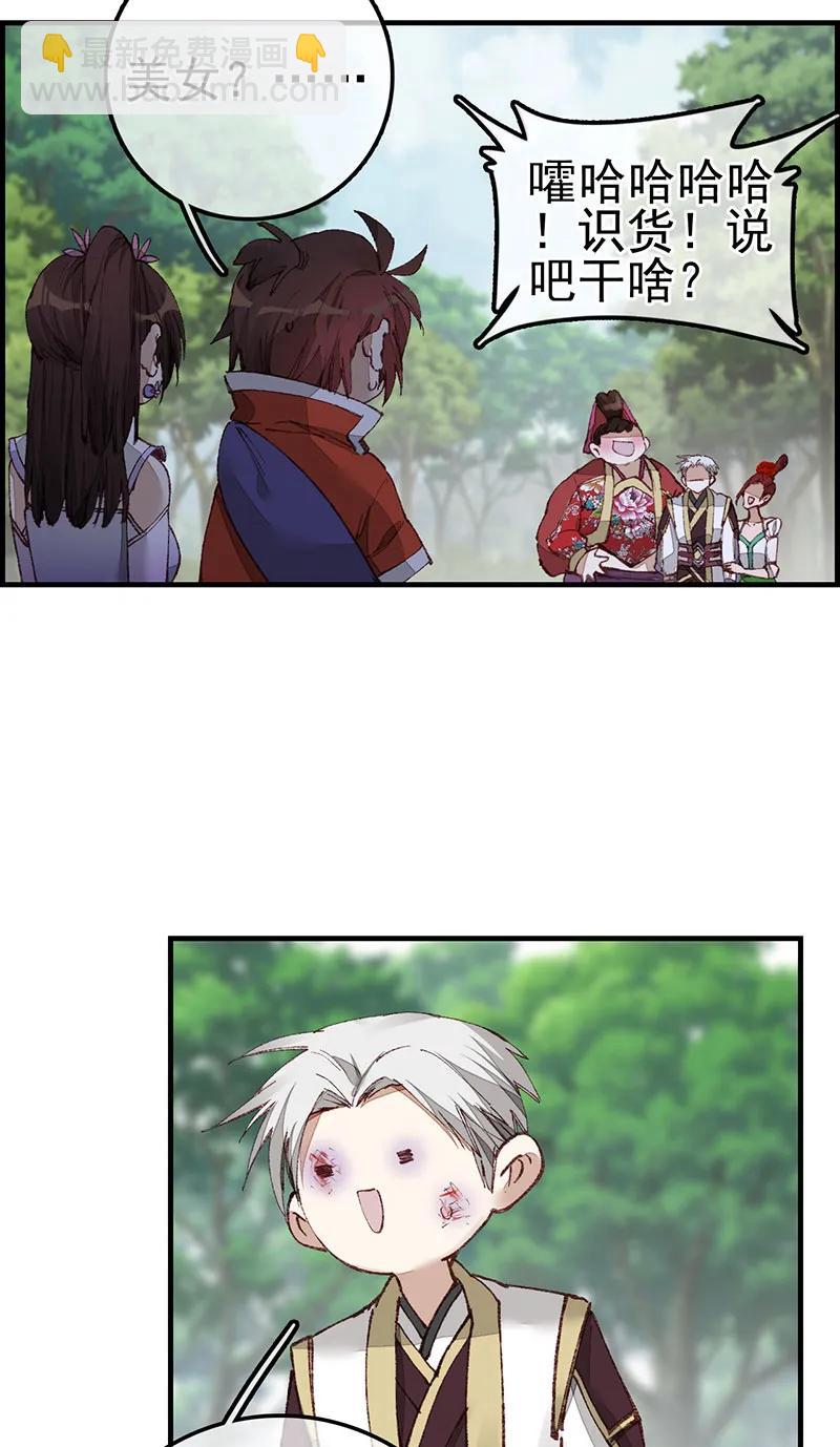 [第42话] 男人之间的事-第40话