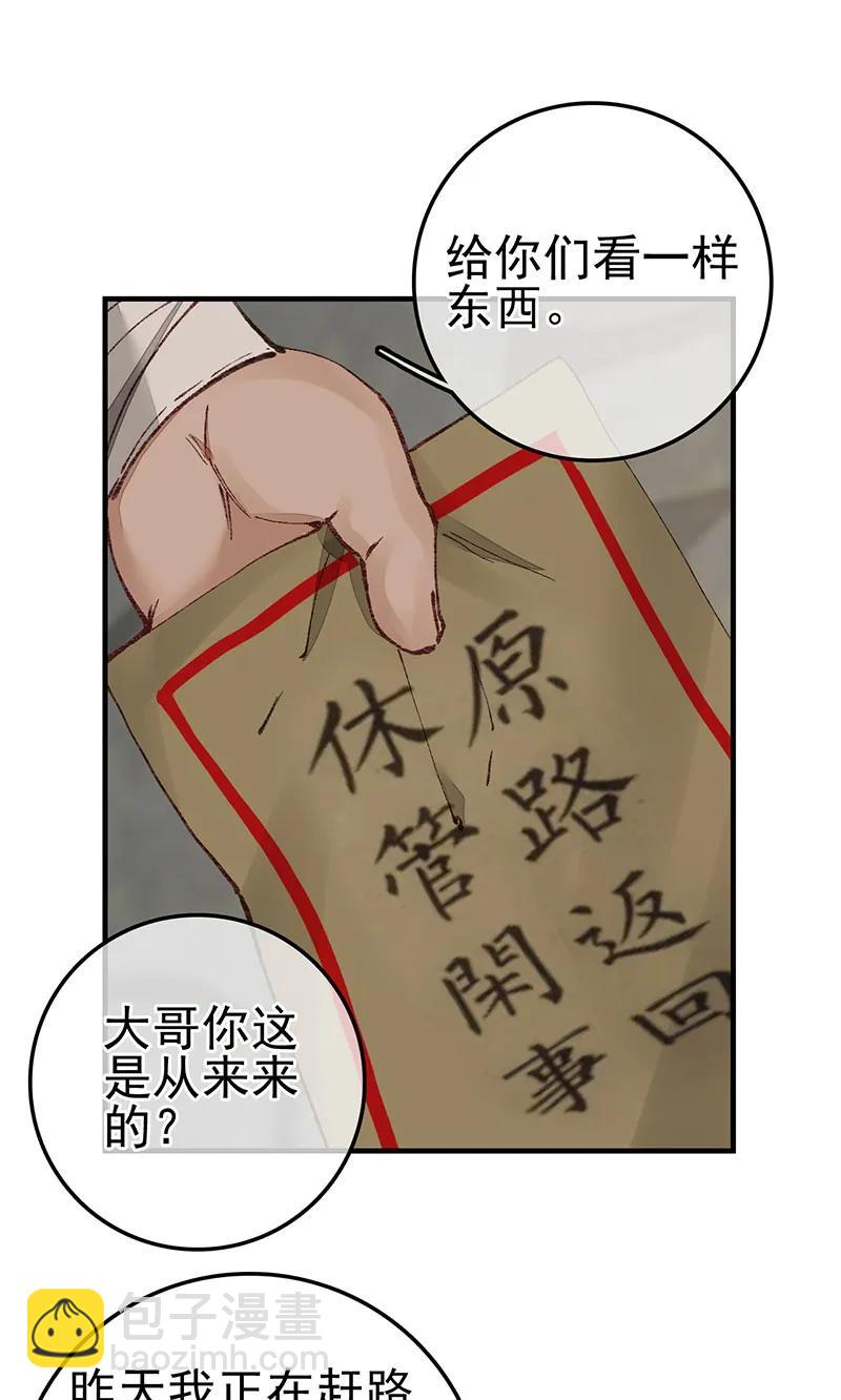 [第42话] 男人之间的事-第40话