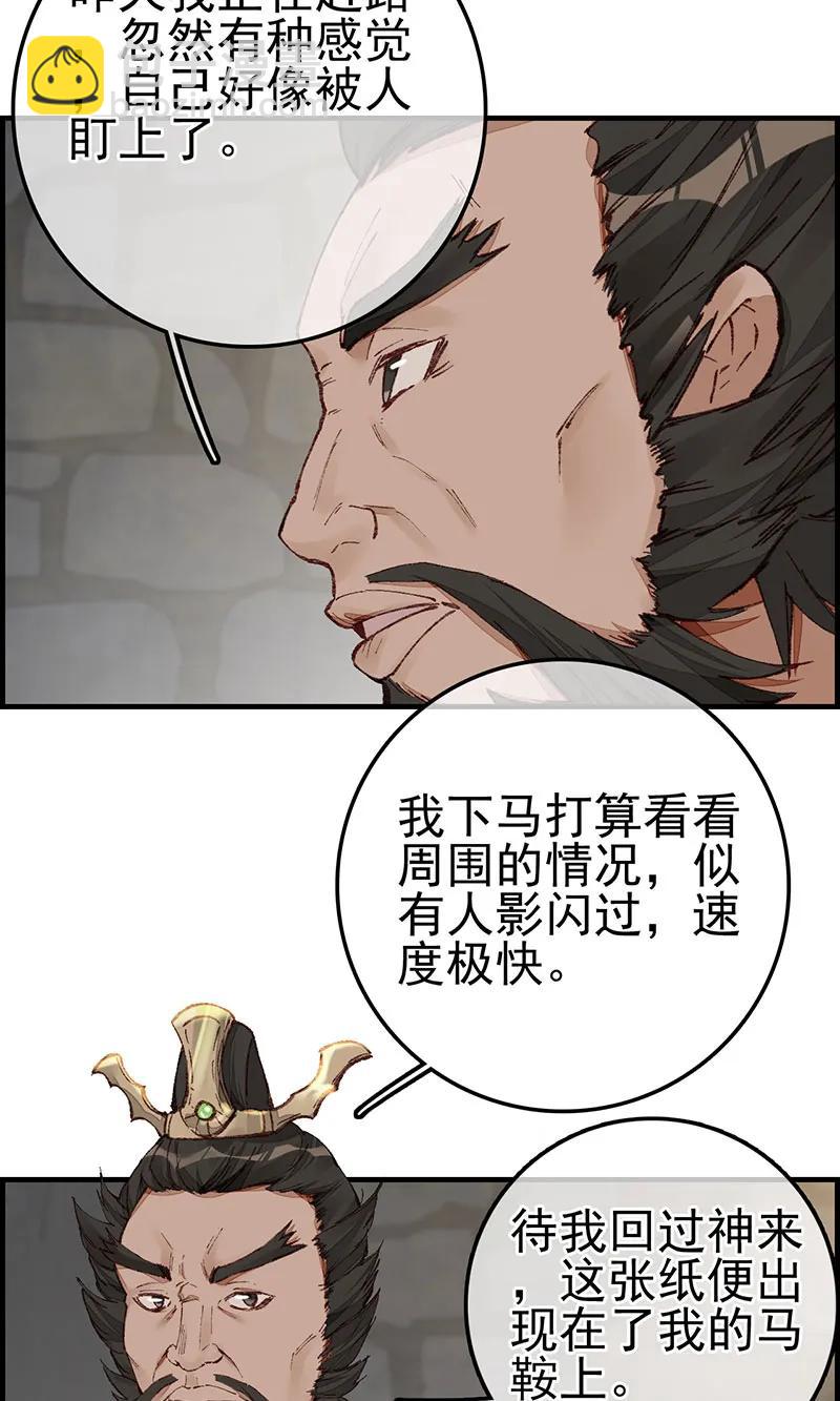 [第42话] 男人之间的事-第40话