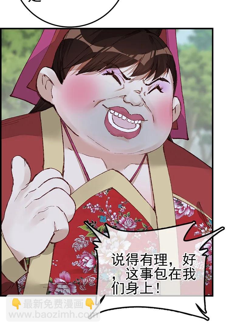 [第42话] 男人之间的事-第40话