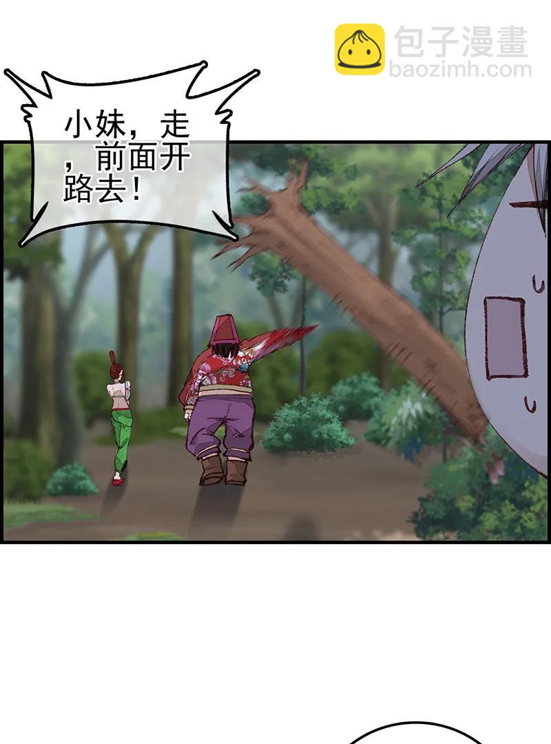 [第42话] 男人之间的事-第40话