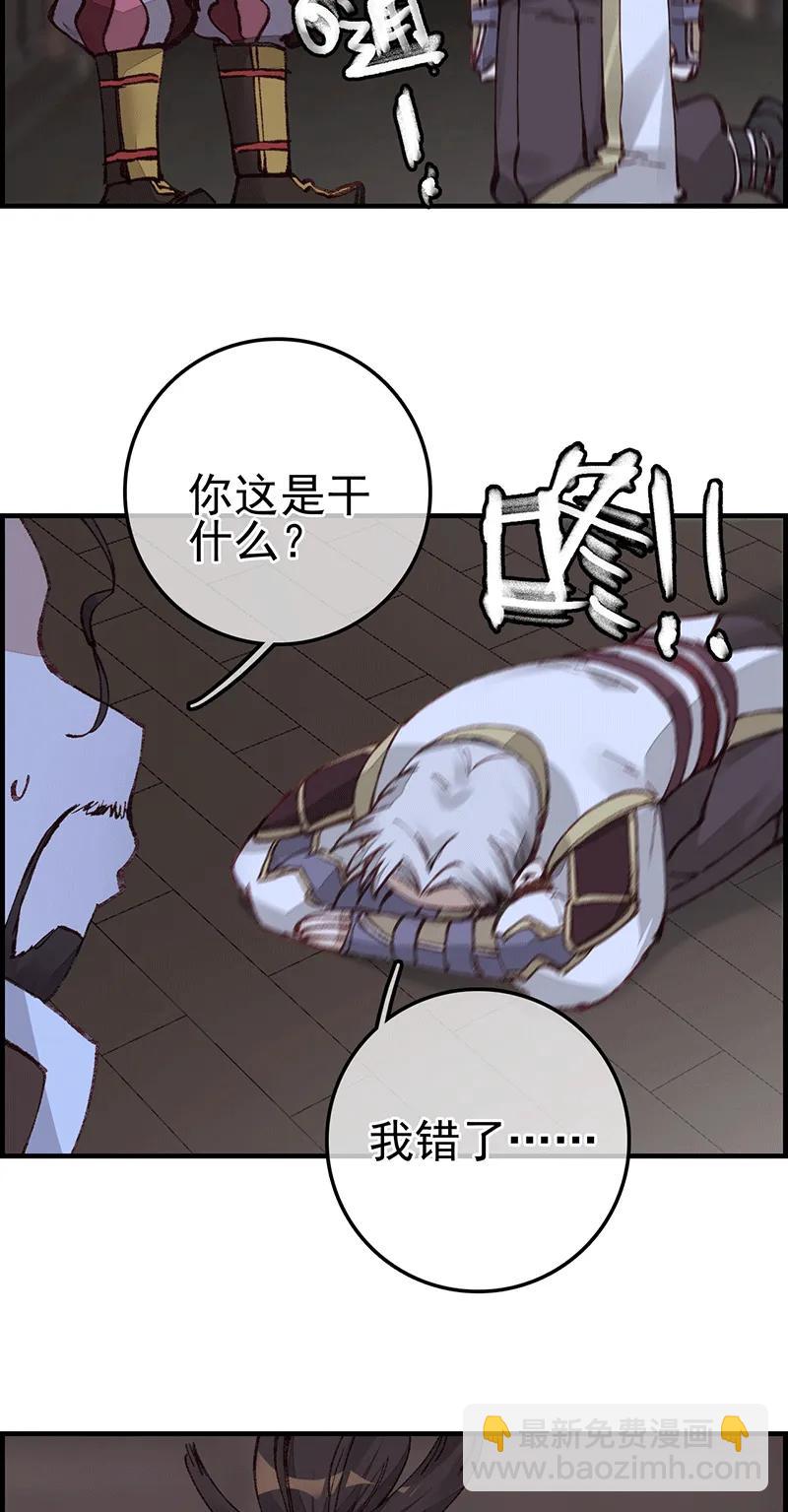 畫江湖之不良人 - [第44話] 對眼兒(1/2) - 8