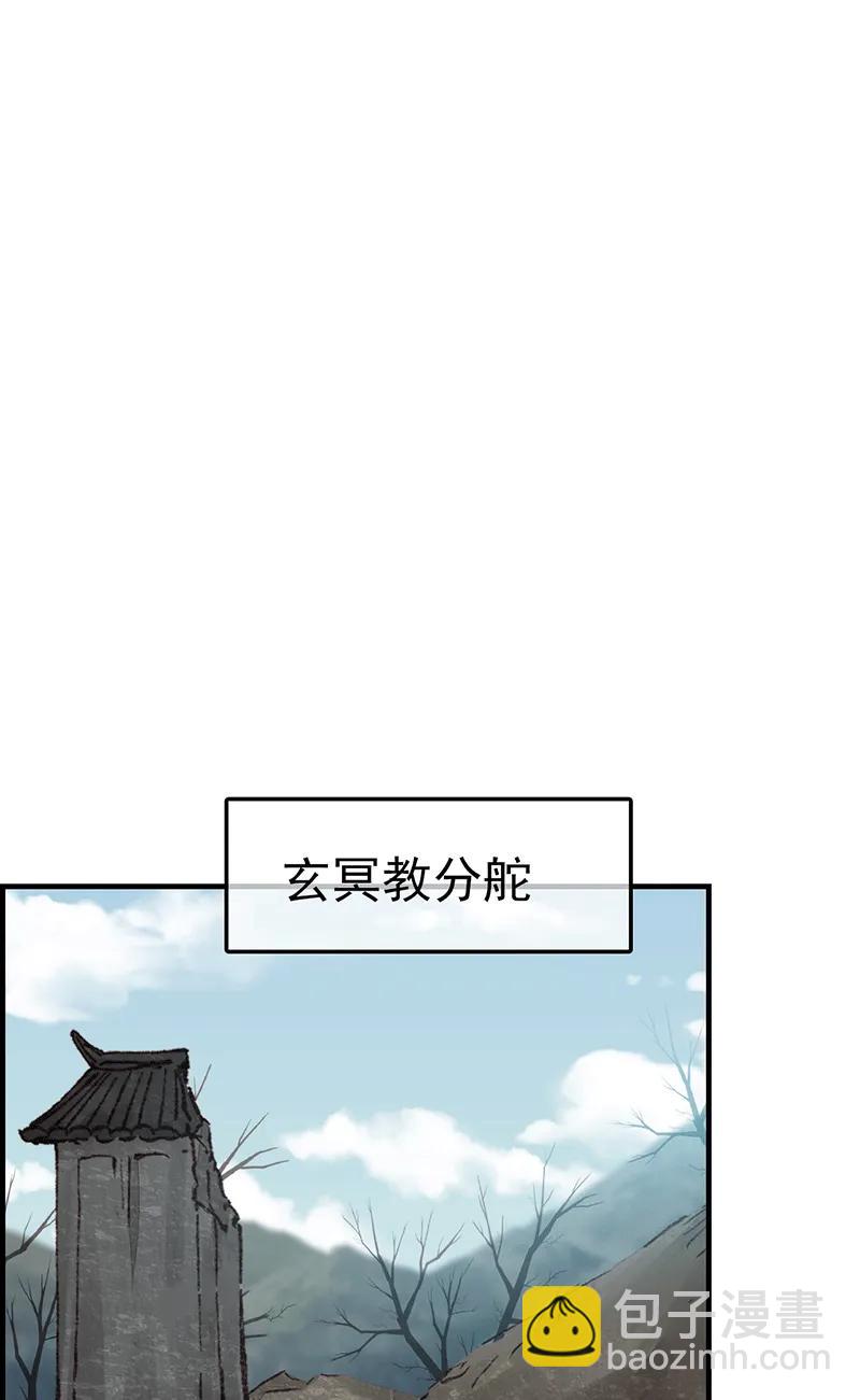 畫江湖之不良人 - [第44話] 對眼兒(1/2) - 7
