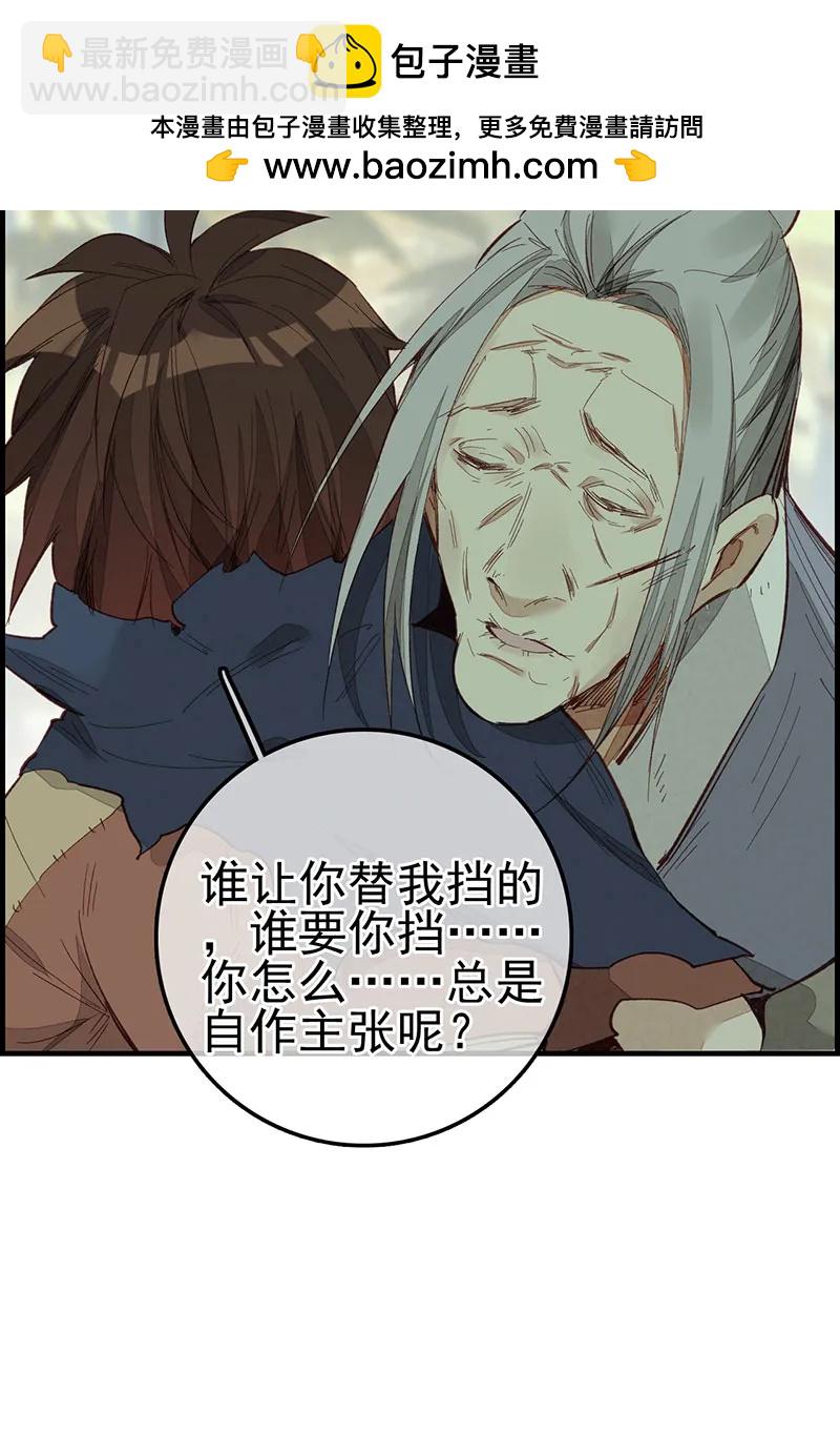 [第5话] 好好活下去-第6话