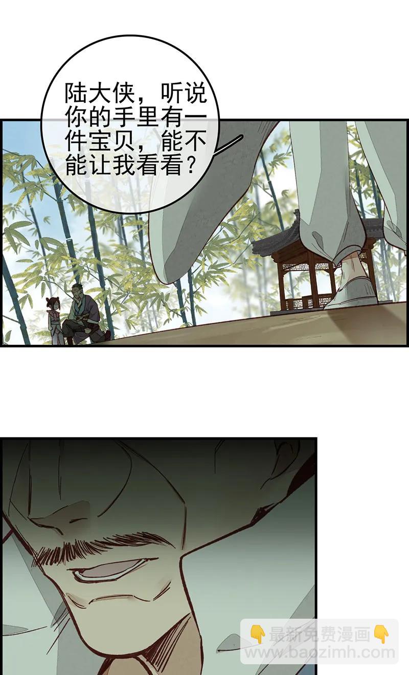 [第5话] 好好活下去-第6话