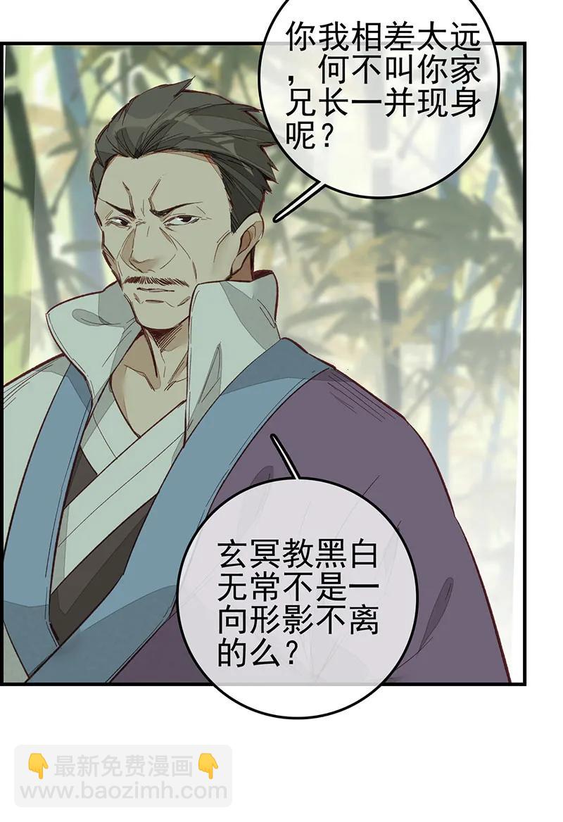 [第5话] 好好活下去-第6话