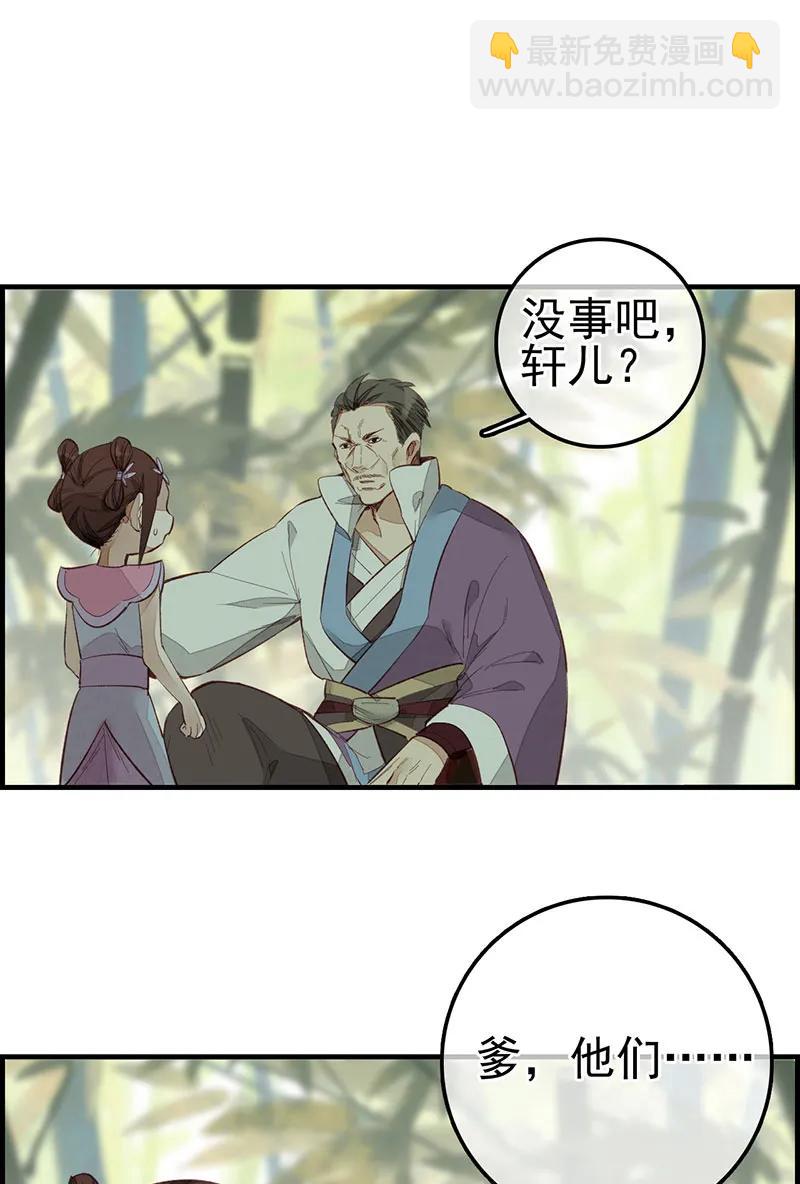 [第5话] 好好活下去-第6话